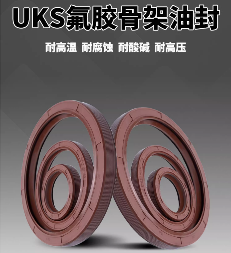 骨架油封80*100*10德国UKS油封