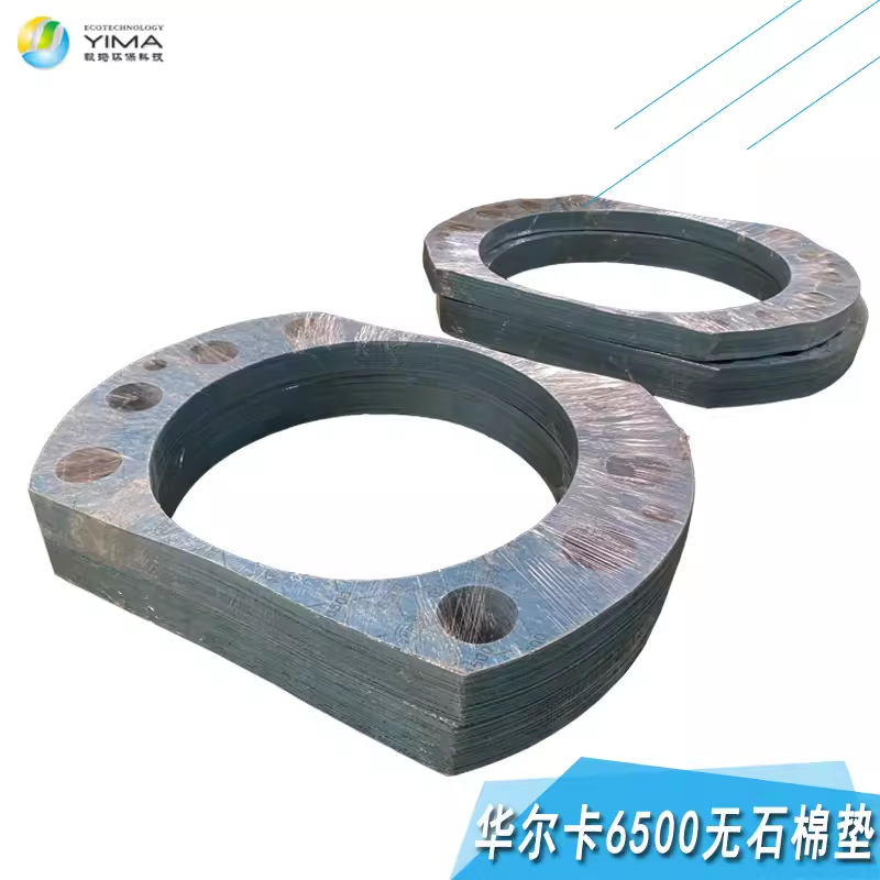 VALQUA密封金属缠绕垫片